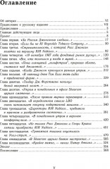 Варвары у ворот. История падения RJR Nabisco - Фото 1