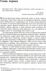 Варвары у ворот. История падения RJR Nabisco - Фото 2