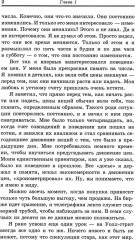 Воспоминания биржевого спекулянта. История «главного виновника» Великой депрессии - Фото 4