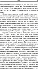 Воспоминания биржевого спекулянта. История «главного виновника» Великой депрессии - Фото 5