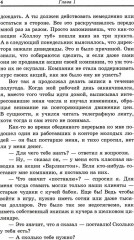 Воспоминания биржевого спекулянта. История «главного виновника» Великой депрессии - Фото 6