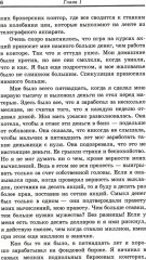 Воспоминания биржевого спекулянта. История «главного виновника» Великой депрессии - Фото 8