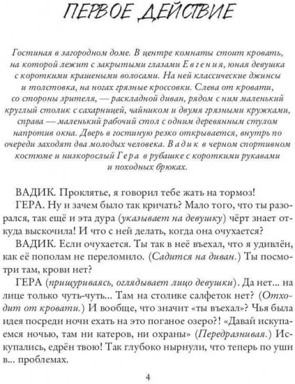 Пробуждающаяся