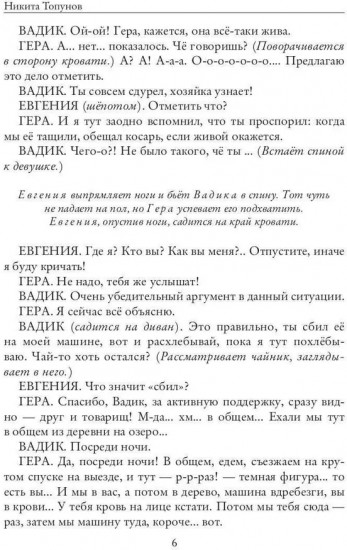 Пробуждающаяся