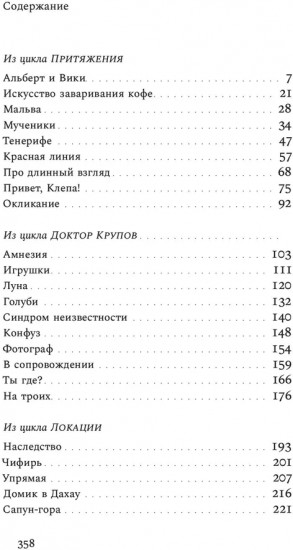 Синдром неизвестности