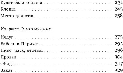 Синдром неизвестности