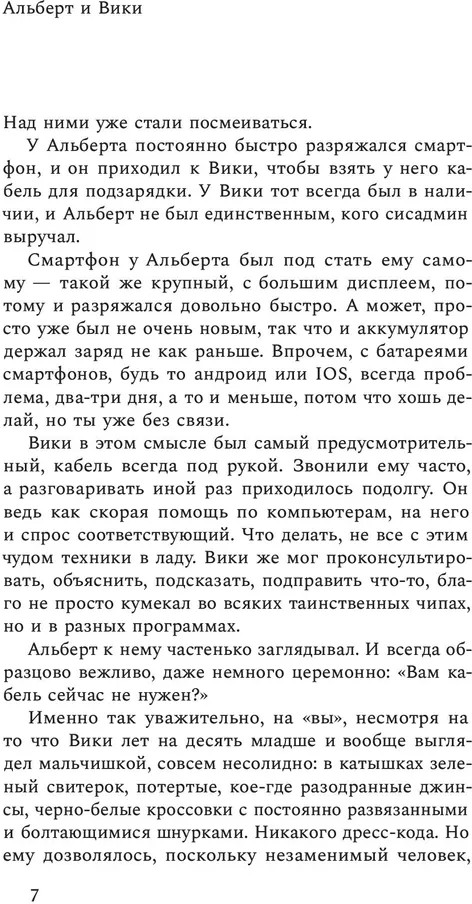 Синдром неизвестности | Художественная серия | Фото 3