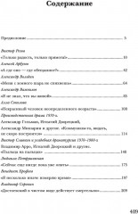 Драма памяти. Очерки истории российской драматургии. 1950-2010-е - Фото 1
