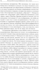 Изображение. Курс лекций - Фото 3