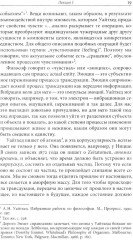 Изображение. Курс лекций - Фото 5