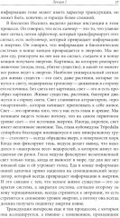 Изображение. Курс лекций - Фото 7