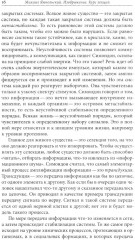 Изображение. Курс лекций - Фото 8