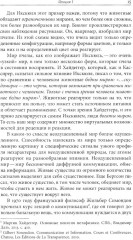 Изображение. Курс лекций - Фото 9