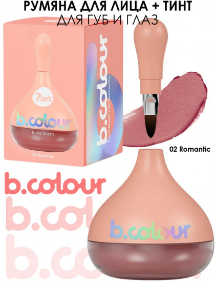 Румяна для лица «B.Colour», оттенок 02 Romantic