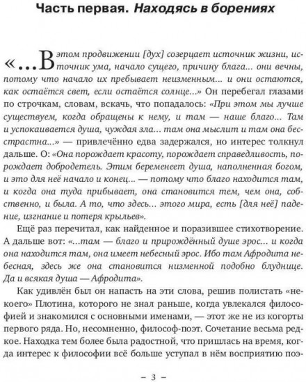 Колеблющий треножник