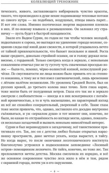 Колеблющий треножник