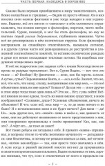 Колеблющий треножник - Фото 3