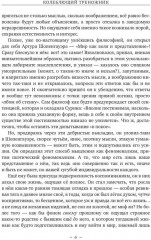Колеблющий треножник - Фото 4