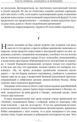 Колеблющий треножник - Фото 5