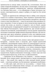 Колеблющий треножник - Фото 7