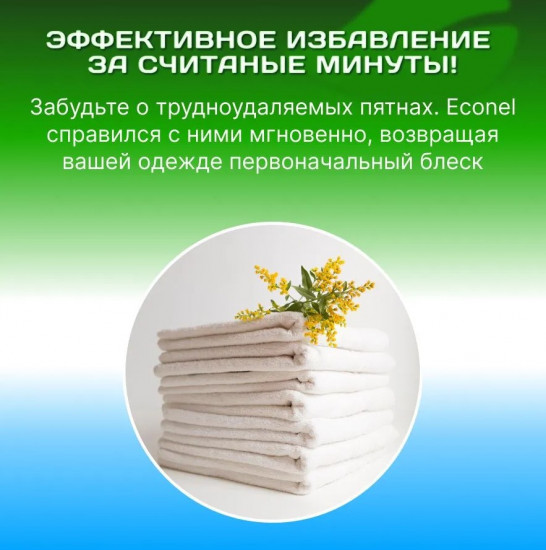 Кислородный отбеливатель