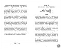 Королевы и изгои - Фото 2