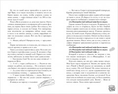 Королевы и изгои - Фото 3