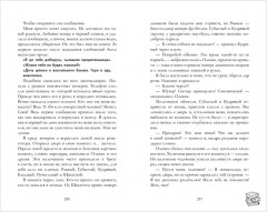 Королевы и изгои - Фото 4