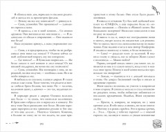 Королевы и изгои - Фото 5