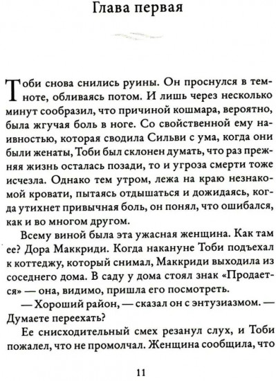 Книжный на маяке