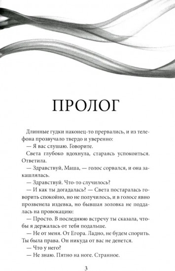 Водоворот