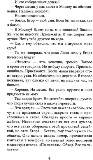 Водоворот