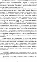 История масонов в Китае. Великий архитектор для Поднебесной - Фото 2