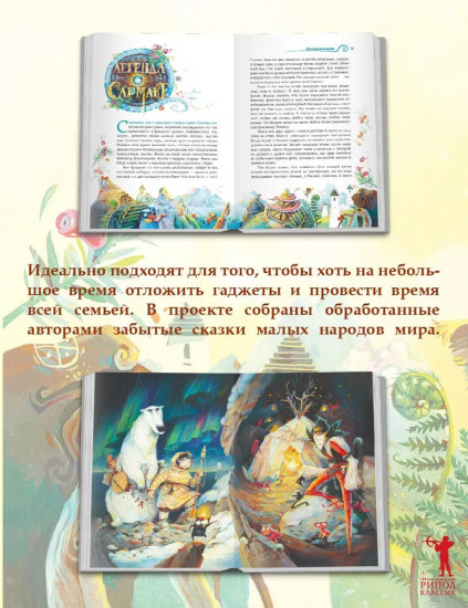 Время легенд. Книга 2. Тайна Черного Книжника