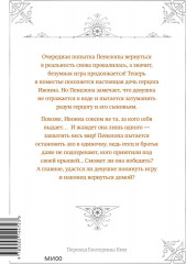 Единственный конец злодейки — смерть. Том 4 - Фото 1