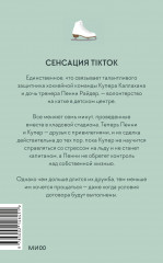 Один на один - Фото 1