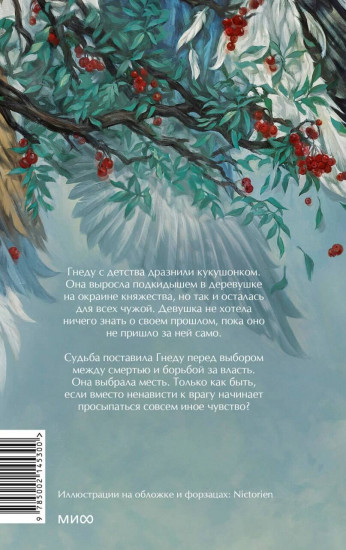 Пташка