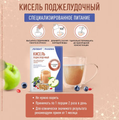Кисель «Поджелудочный» - Фото 3