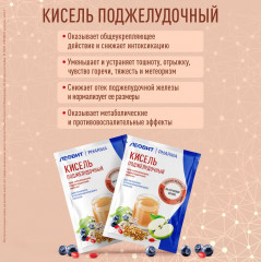 Кисель «Поджелудочный» - Фото 4