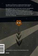 Эго и архетип. Сознание и бессознательное в мифе, религии и культуре - Фото 1