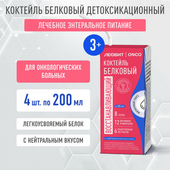 Коктейль белковый восстанавливающий