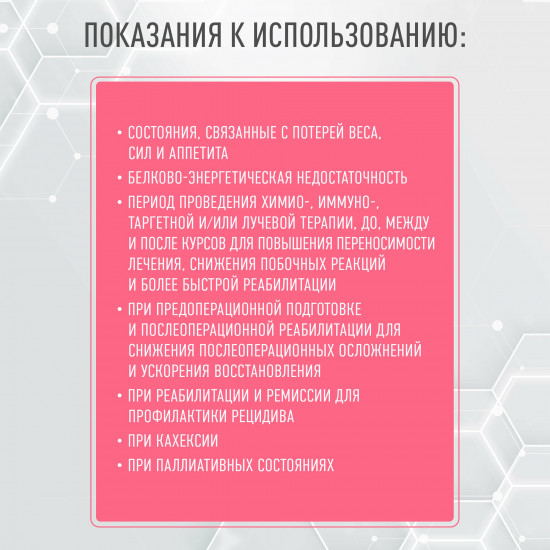 Коктейль белковый восстанавливающий