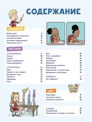 Комикс. Все этапы создания шедевра. От написания сценария до выбора цвета - Фото 1