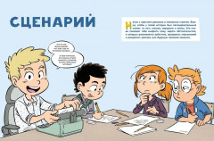 Комикс. Все этапы создания шедевра. От написания сценария до выбора цвета - Фото 3