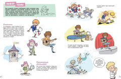 Комикс. Все этапы создания шедевра. От написания сценария до выбора цвета - Фото 4