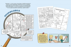 Комикс. Все этапы создания шедевра. От написания сценария до выбора цвета - Фото 6