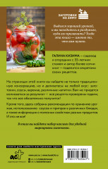 Заготовки для лентяек. Вкусное лето на зиму - Фото 1
