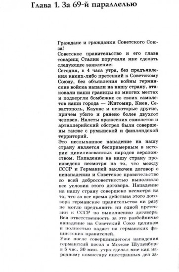 Чёрные дьяволы