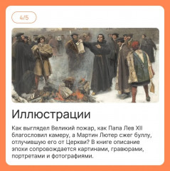Город отголосков. Новая история Рима, его пап и жителей - Фото 4