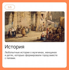 Город отголосков. Новая история Рима, его пап и жителей - Фото 5